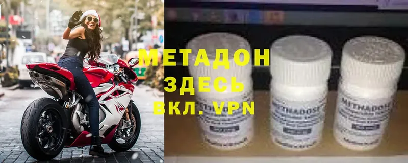 МЕТАДОН methadone  Бородино 